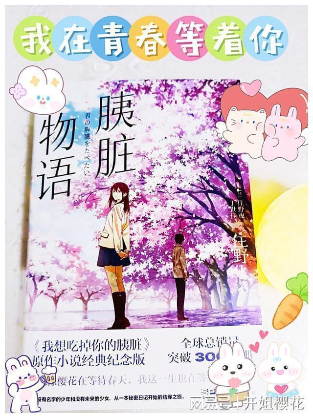 圣女战旗
