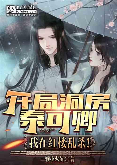 她的故事